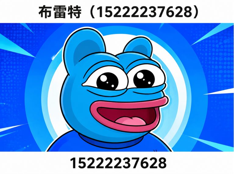 津南区布雷特展示图